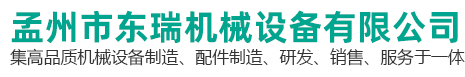 河南大起重型機械集團有限公司